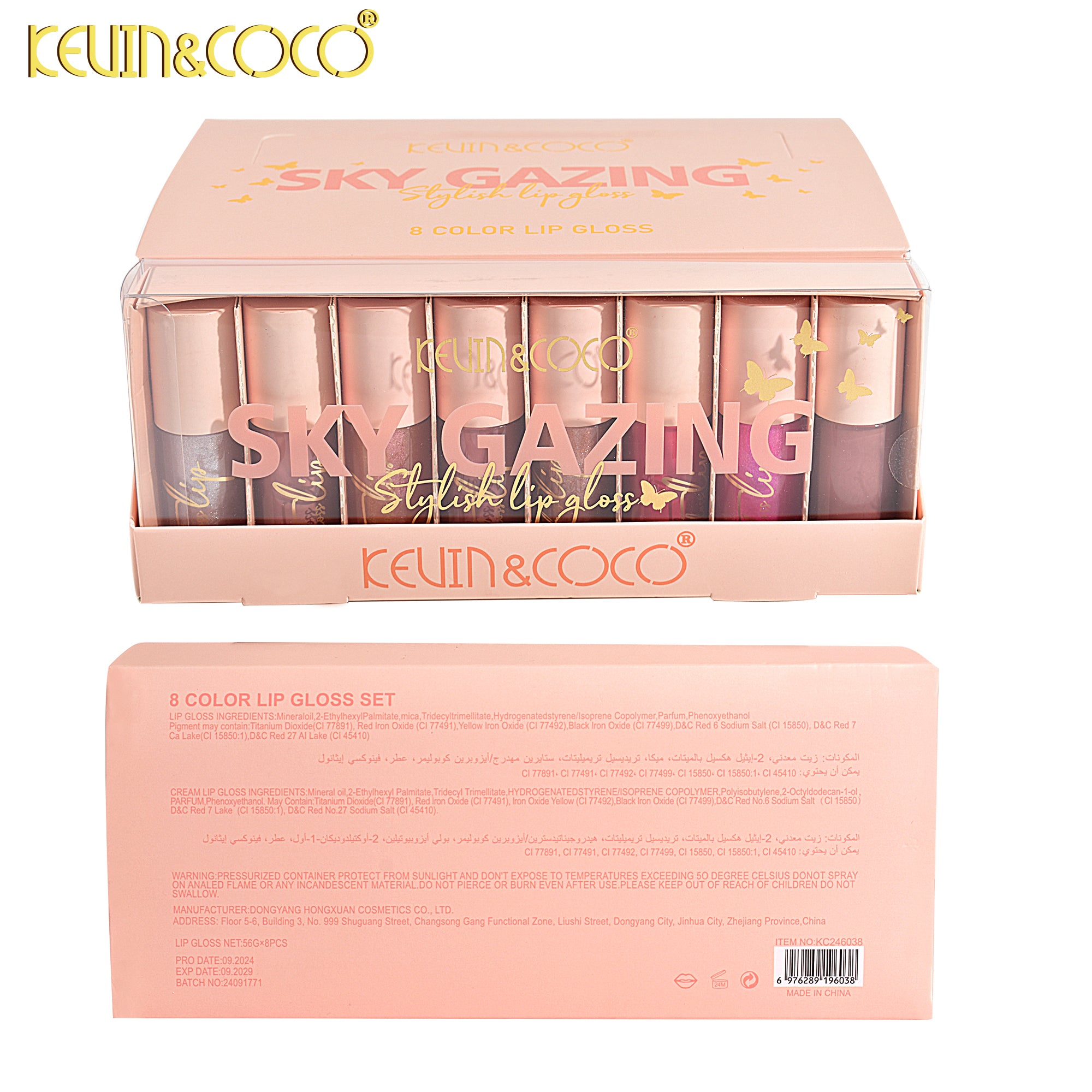 8-Color Sky Gazing Lip Gloss Set (KC246038)